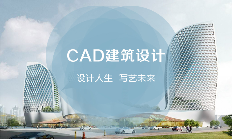 CAD建筑设计_01.jpg