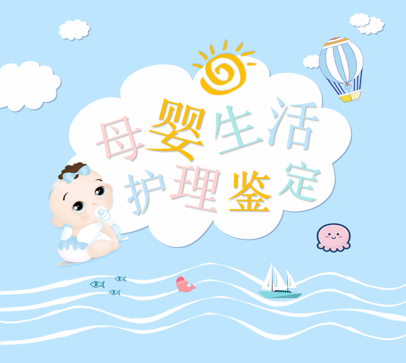 母婴生活护理_01.jpg